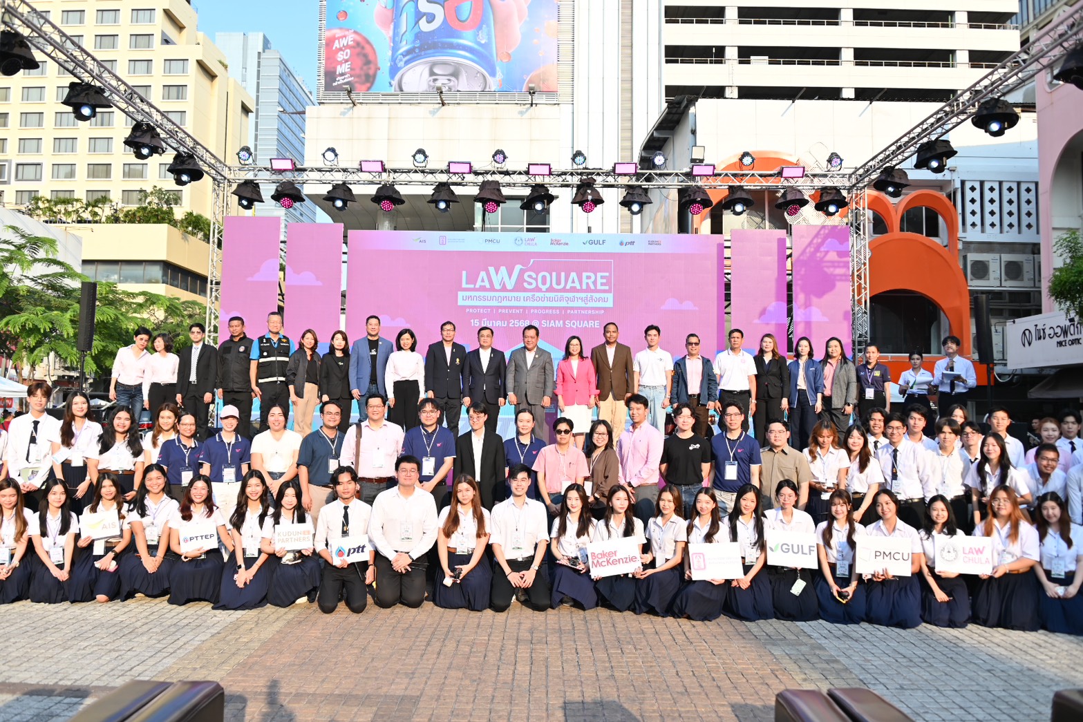 ﻿กรมบังคับคดี เข้าร่วมงาน Laฬ Square: มหกรรมกฎหมาย เครือข่ายนิติจุฬาฯสู่สังคม